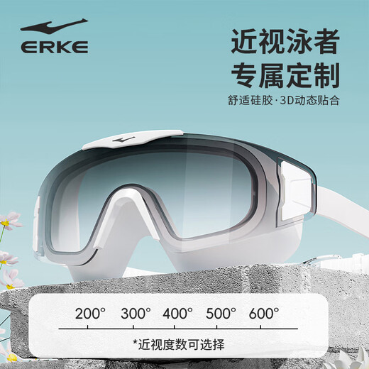 Hongxing Erke (ERKE) swimming goggles adult large frame men and women waterproof anti-fog HD myopia swimming goggles 300 degrees white