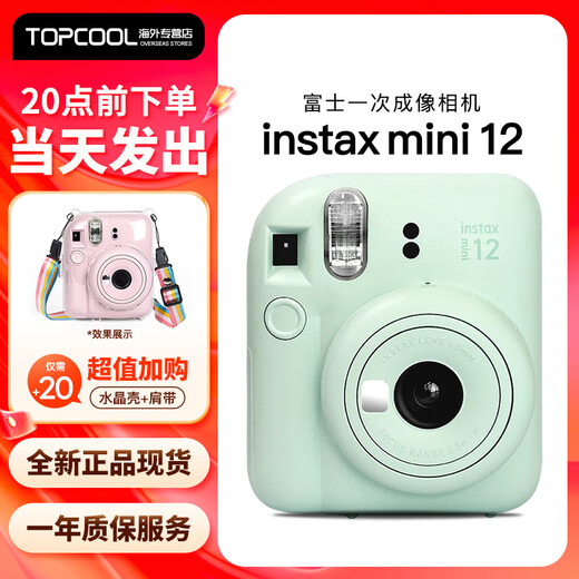 Fujifilm Polaroid mini12 instant imaging camera mini11/7/9 upgraded model, photo paper as a gift for students traveling and taking photos, green + crystal case + shoulder strap, official version + white border 20 photos