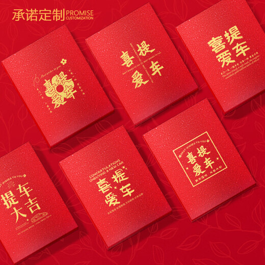 朔展庭新车落地加厚红包仪式感满满祝贺朋友家人喜提爱车专用红包 1585 万元款【10个装】直放10000元