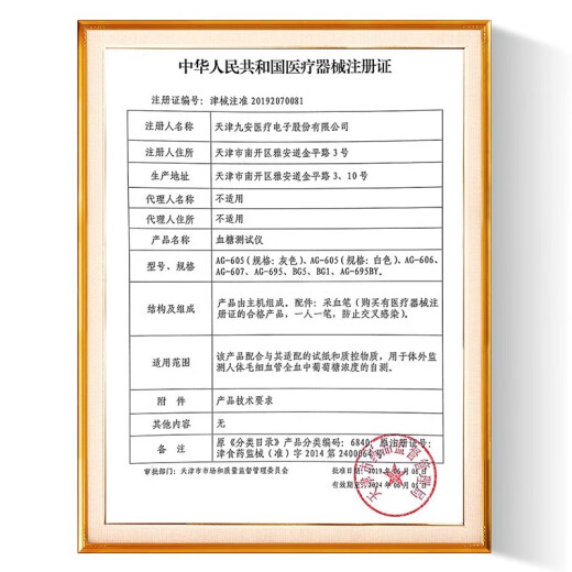 iHealth blood glucose meter AG607 AG605 AG695 Jiuan Medical EGS-2000 test strip AGS-1000 50 test strip + 50 blood collection needle + 50 cotton sheets No blood glucose meter