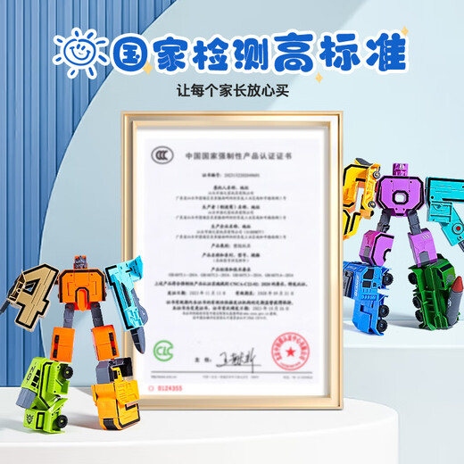 星云宝贝数字变形玩具字母机器人金刚机甲拼装积木儿童生日礼物男孩3-6岁5 超大号数字炫酷【10数字5字符2套头盔铠甲】礼盒装