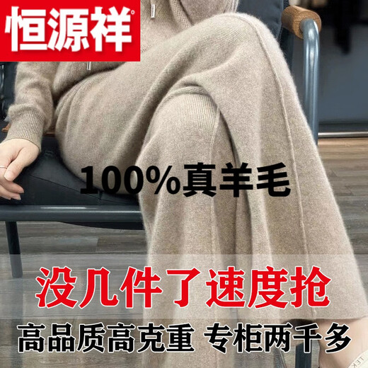 Hengyuanxiang (HYX) Pure 100% Genuine Wool Pants Wide-leg Pants Women's Autumn and Winter High Waist Draping Loose Plus Sheep and Goat Cashmere Special Offer Official Store Flagship Velvet Black Thickened 2XL Official Store Flagship