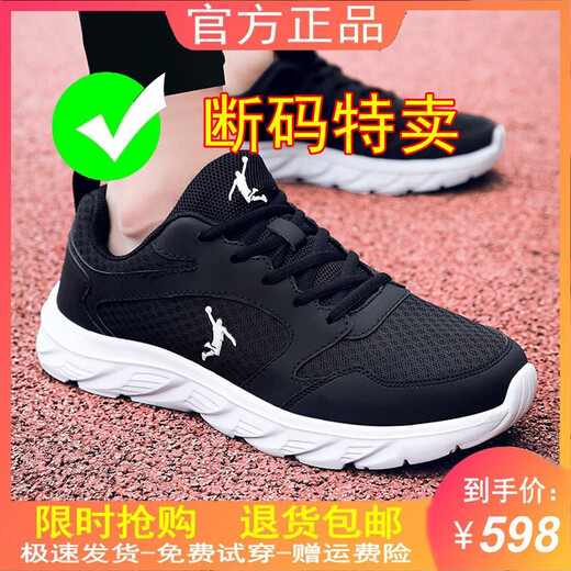 乔丹格兰品牌断码男鞋运动鞋网面透气软底跑步鞋子百搭软底休闲鞋男士网鞋 qd699黑金皮面 39