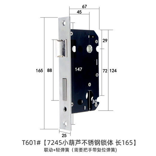 XMSJ7255锁体7255锁体长235重弹簧上提反锁7260大葫芦7250分体锁体724 T5367250圆长179静音防插+重+大 35-50mm_通用型_带钥匙