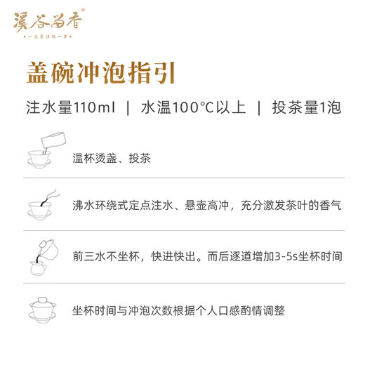 溪谷留香 真脉系列水帘洞肉桂武夷岩茶醇厚岩韵乌龙茶礼盒装 水帘洞肉桂 100g*1盒