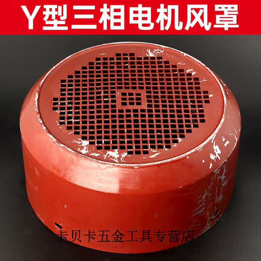 XMSJ电机风罩Y系列风帽风叶罩后盖风扇保护罩电动机配件大全 Y355-直径695mm
