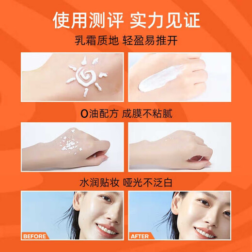 蜜丝婷（Mistine）泰国小黄帽面部防晒霜隔离紫外线哑光清透面部男女士学生军训新版 【军训划算装】小黄帽60ml*2