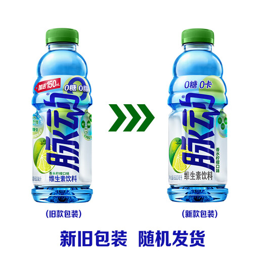Pulsation (Mizone) vitamin drink 0 sugar 0 card 600ml*15 bottles whole box white peach perfume lemon flavor vitamin sports drink perfume lemon flavor 600ml*15 bottles/box