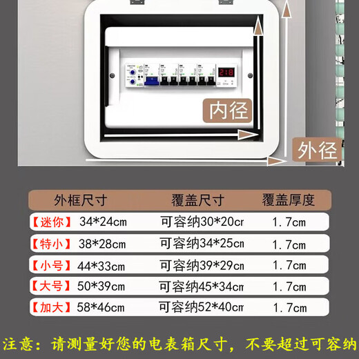 Musong punch-free upper flip-up meter box decorative painting ultra-thin cover to block multimedia weak current box information box network cable box solid color white board blocking thickness 1.7cm extra small outer diameter 38*28 covering inner diameter 34*25 cm