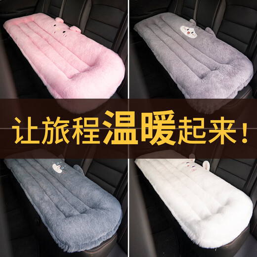
Bozi is suitable for car seat cushion rear seat back thickened car seat cushion chair butt cushion plush seat cushion autumn gray cat [backrest] 13555 cm [imitation rabbit plush fabric bottom non-slip with snap buckle]