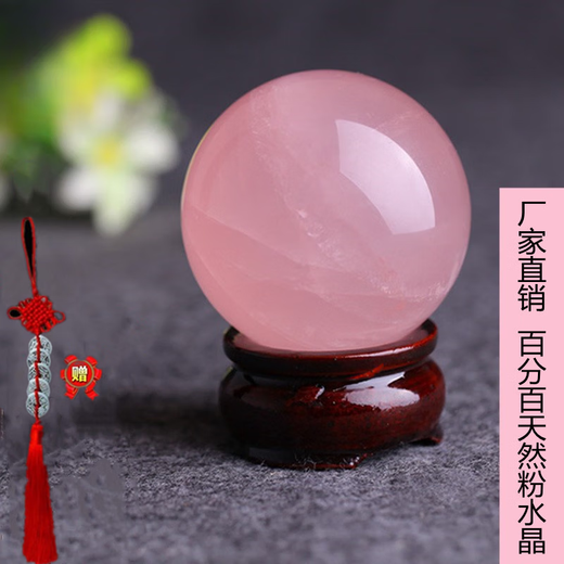 Xiyinfu natural pink crystal ball ornaments pink crystal ball home living room entrance bedroom crafts crystal original stone ornaments diameter 7cm