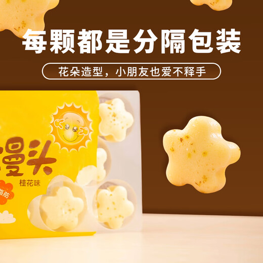桂冠 米馒头 桂花味 500g 20粒装  米糕早茶点心 儿童早餐半成品包子	