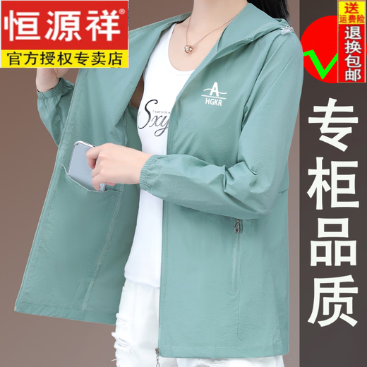 Hengyuanxiang Sommer Outdoor Sonnenschutzkleidung 2025 Neue Sportarten Ice Seide Lila 1 äußere Reitjacke Haut Kleidung Grün 3xl Empfehlung [140-155jin [Jin ist 0,5 kg]]