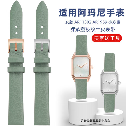 Old Coatman adaptiert an Armani Frauen-Kaufhorden-Gurt kleine grüne Uhr AR11149 11399 11302 1959 kleine quadratische Uhr weibliche hellgrüne Goldschnalle