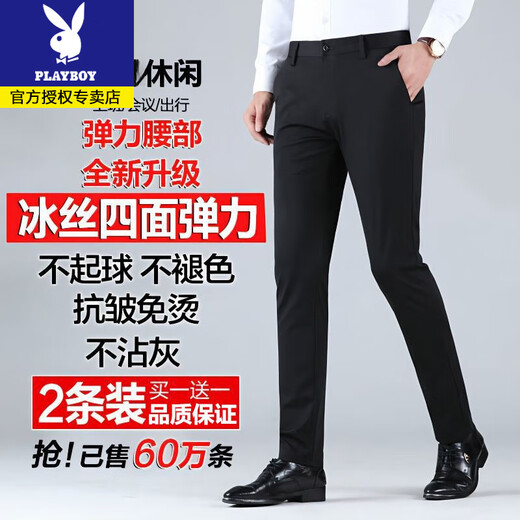 Playboy Frühlings- und Sommer-Elastizität Männer gerade schlanke, nicht scanntes, Anti-Falten-Business-Casual Hosenanzughose Dünne Dicke Stil S698 schwarz + schwarze zwei Teile hohe elastische Feder und Herbst 30 (zwei Füße drei)