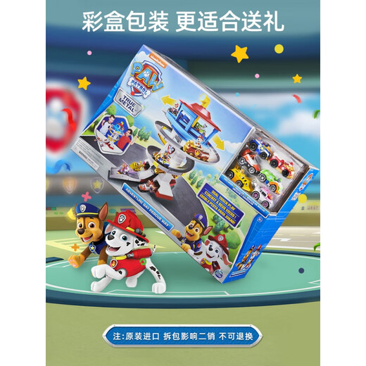 汪汪队瞭望塔 总部基地救援轨道合金小车了望塔儿童玩具 16795瞭望塔轨道套装 (含6辆合金