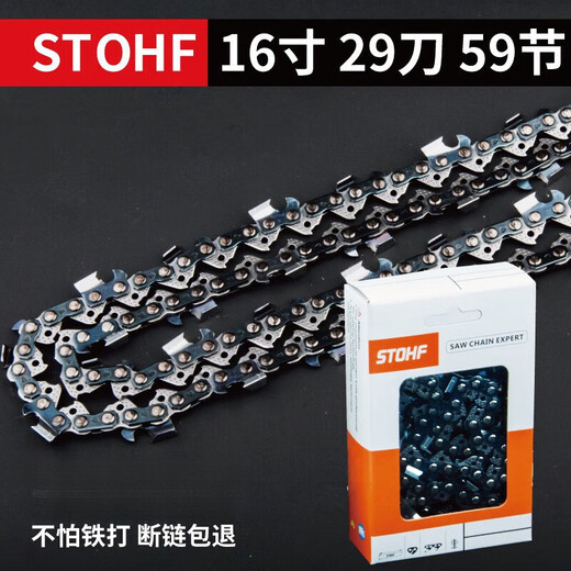 Titanium alloy chain saw chain gasoline saw chain saw blade electric saw logging saw 18 inch 20 inch 16 Wuyang Honda universal chain saw chain 20 inch 38 knife 76 sections (STOHF)