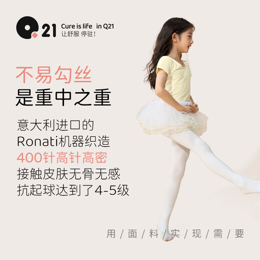 Q21 girls dance socks autumn thin special leggings for practice white dance socks children's pantyhose pair