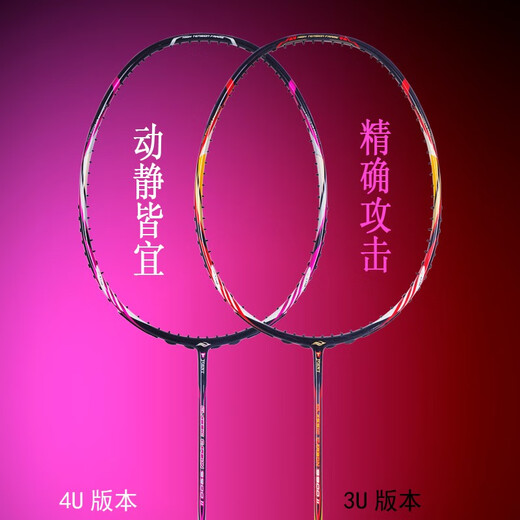 Bonny Bonny Bonny Badminton Schläger Wuque Ball Control Typ Wuque 9900 Ballschläger Vierachse Center Rod Wuque 9900 (4U) 70 (Punch-resistant)
