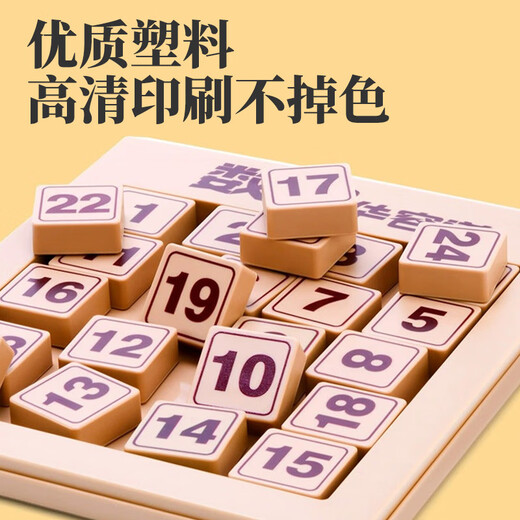 宝贝趣 磁力版数字华容道10*10儿童玩具男孩女孩生日礼物送教程