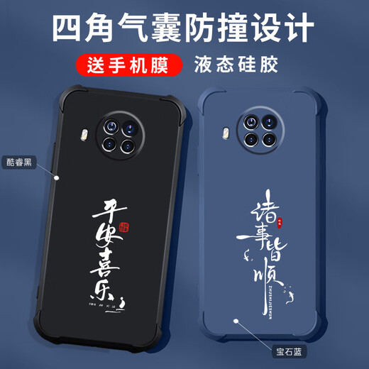 格兴适用红米note9pro手机壳5g新款液态硅胶redmi保护套四角气囊防摔男女潮牌文字全包超薄外壳中国风 宝石蓝-b673天道酬勤 红米 Note 9 Pro 5G-送手机膜