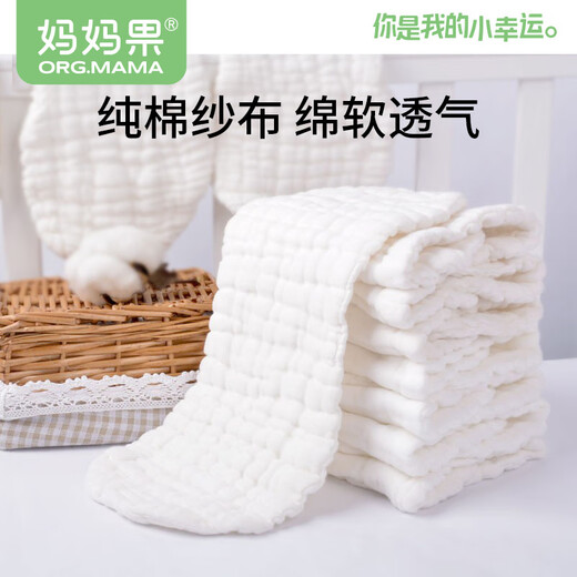 妈妈果（org.mama）婴儿尿布纯棉纱布尿片介子布新生儿尿戒子全棉宝宝尿片可水洗夏季 夏季透气 9层纱  大码 10条装 46*17cm