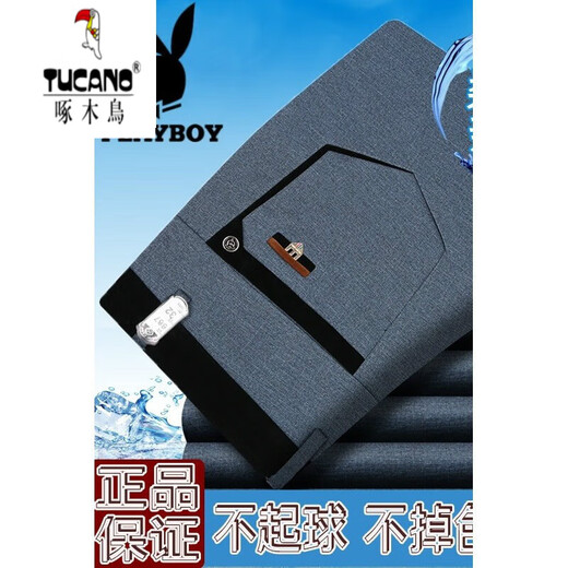 啄木鸟（TUCANO）男士秋冬款休闲裤男中年宽松直筒长裤商务免烫弹力男裤 693深灰 32 【2尺5腰围】