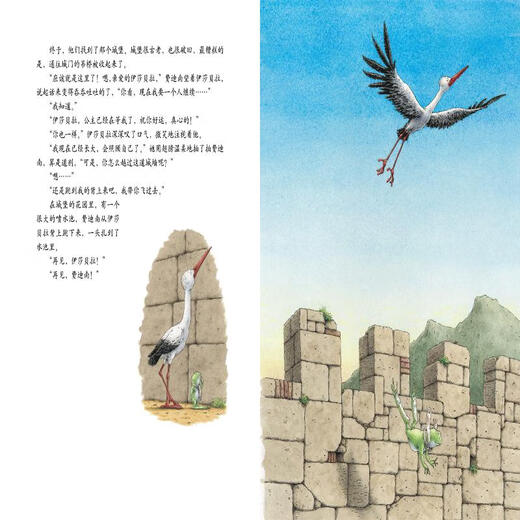 
[Xinhua Bookstore Genuine] Adventures of the Frog Prince (Platform)/Hans Bill Picture Book Series (Netherlands) Bernie Boss 97875 10972 Shanghai Cultural Publishing House Books