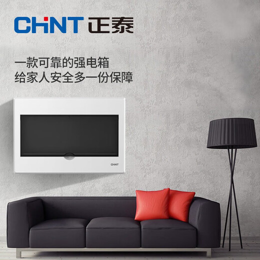 Chint (CHNT) distribution box household concealed strong power box air switch leakage protection circuit breaker wiring box NEX5-C 9 circuit surface mounted