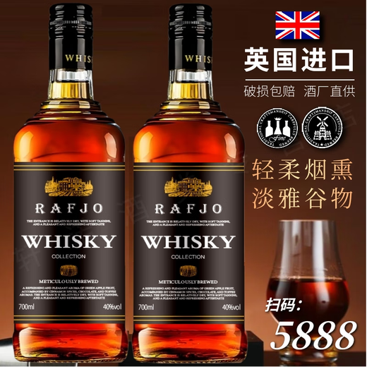 拉夫乔英国原酒进口威士忌洋酒40°进口烈酒吧KTV酒水可乐桶送礼聚会装 二支【畅饮装/聚会刚刚够】推荐