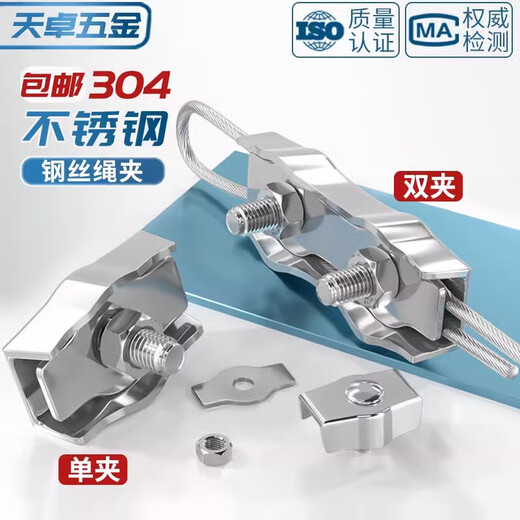 Tianzhuo Hardware 304 stainless steel wire rope single clamp double clamp buckle lock single card double card fixed joint M2M3M4M5M10mm double clamp M4 2 pieces suitable for 3mm steel wire rope