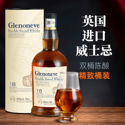 GLENONEVE UK imported whiskey wine 18 double barrel aged blended 40 degrees 700ml 2 bottles [cost-performance ratio] Gift bag wine glass