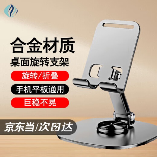 四叶心手机支架桌面可折叠360度旋转全金属多功能小巧懒人便携通用