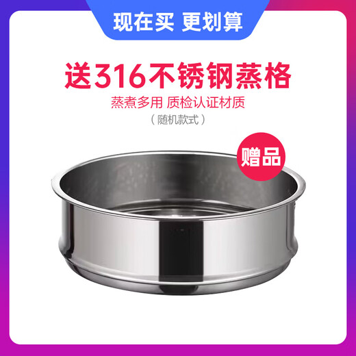 SUPOR thickened 316L stainless steel milk pot small baby food supplement pot baby uncoated milk pot induction cooker gas universal 316 steam grid diameter 18cm