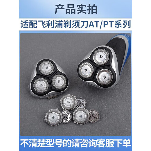 飞利普斯原装适配cc浦pt786刀头剃须刀pt720pt722pt725pt761at798 原装天蓝色整个头部