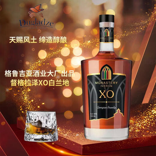 Du Glazer gegen Brandy du Glazer XO Spirits Brandy Georgian Originalflasche importiert ausländische Wein du Glazer XO Brandy 700 ml 1 Flasche