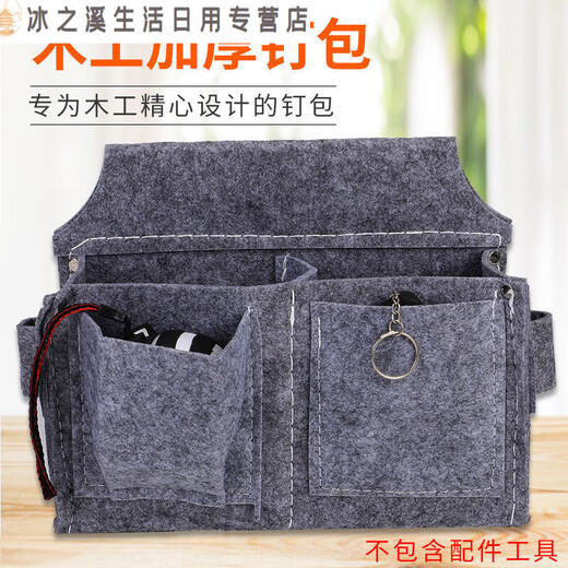 Sailotou carpentry belt type thickened and wear-resistant construction site carpenter waist pocket nail pocket nail pocket tool bag bag nail pocket thickened buckle belt + nail pocket