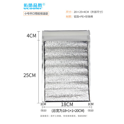 佑酷品胜保温袋铝箔加厚一次性外卖车载食品保冷藏锡纸隔热立体3号*10