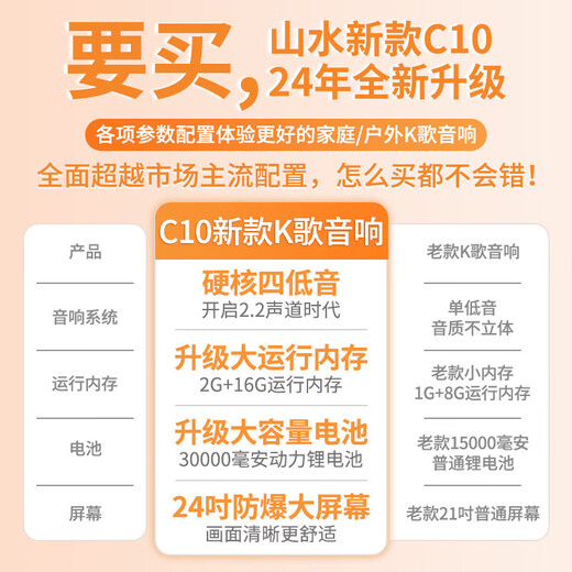 Shanshui C10 Amplifier Audio All-in-One 2025 New Home KTV Lautsprecher Set Outdoor Audio Karaoke Special Karaoke Equipment High Power Square Dance Audio mit Display Shanshui C10 Flaggschiffversion