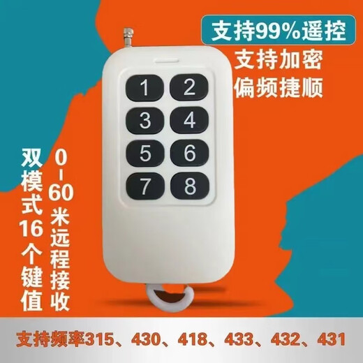 山头林村车牌识别拷贝加密遥控器道闸小区停车场对拷器车库抬杆停车宝 M6支持9925 门卫有遥控器在用的