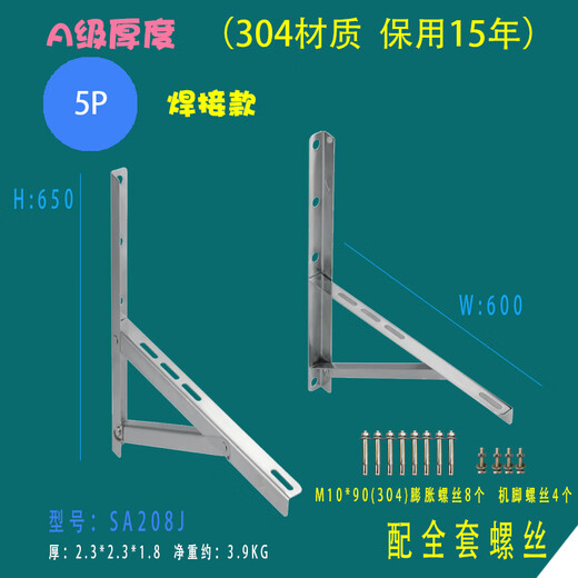 Suitable for top cow thickened 304 stainless steel air conditioner outdoor unit bracket 3P tripod universal Gree Midea 1.5 hp 2 304 material 4P-5P universal SA208 thickened stack 3
