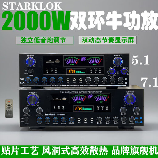 埠帝7.1双环牛家庭影院蓝牙功放家用大功率功放KTV专业发烧5 四代版9898-8管5.1重低音炮输出