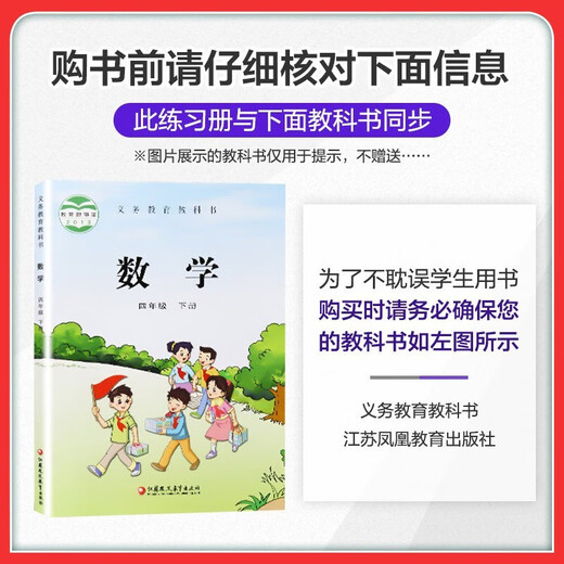 [Kyokura Direct Delivery] [SU Education Edition] Définit 2 volumes. Expert de la dictée chinoise en 4e année de l'école primaire, People's Education Edition + Mathematical Computing Expert en SUI Education Edition Volume 2. École primaire Master en 42e année