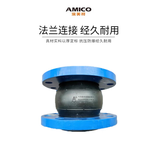 Emeko Emeko 9766 Bida de goma JUNTA BLAF Soft Shock Absortopador de choque Amplio Conexión flexible Conexión suave de hierro fundido DN80