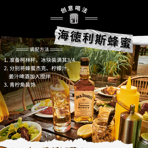 杰克丹尼（Jack Daniels）蜂蜜味350ml力娇酒美国田纳西州威士忌利口进口洋酒调和型 蜂蜜味力骄350ml