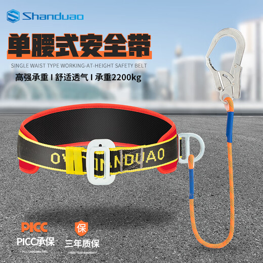 SHANDUAO single-waist safety belt for high-altitude work national standard safety belt AD9055 red single large hook 1.8 meters