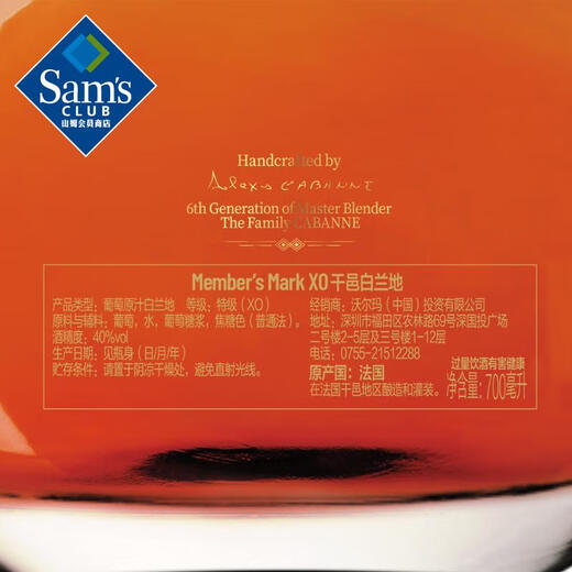 Member s Mark XO Cognac imported from France 700ml 700mL 1 bottle