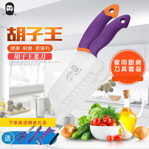 Beard King's same style kitchen knife Qianxi purple blade cannonball stainless steel kitchen household cutter combination set 60 purple