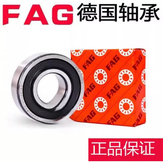 FAG德国高速轴承6207 6208 6209 6210 6211 6212 6213RZ 2 其他 6208-2ZR铁封