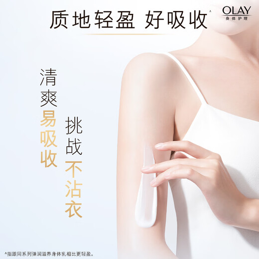 OLAY Niacinamide Body Lotion Moisturizing and Nourishing 260g + Hydrating and Moisturizing 260g Moisturizing and Moisturizing, Universal for Men and Women